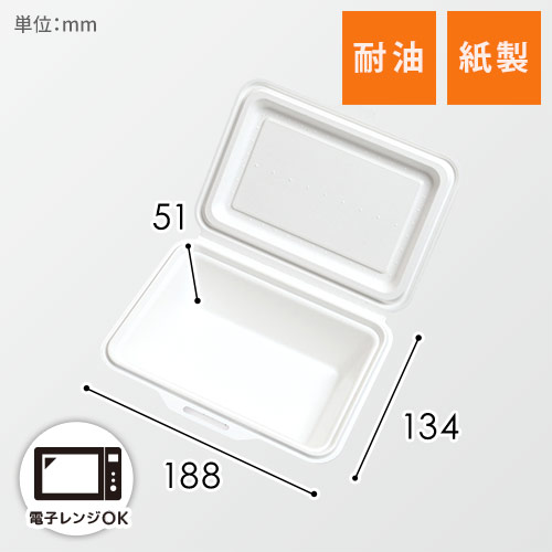 【直送品】ケーピープラテック 紙容器　KMボックス KM-52　ホワイト 50枚/袋（ご注文単位8袋）