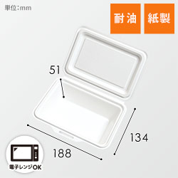 【直送品】ケーピープラテック 紙容器　KMボックス  KM－52　ホワイト 50枚/袋（ご注文単位8袋）