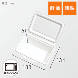 【直送品】ケーピープラテック 紙容器　KMボックス KM-52　ホワイト 50枚/袋（ご注文単位8袋）