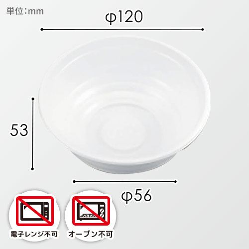 シーピー化成 丼容器 VK-360 丸丼特小 本体 無地 50枚