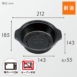 シーピー化成 鍋型容器 BF-386 本体 黒 50枚 width=