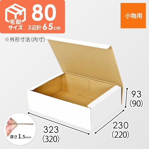 フリーBOX（A4サイズ・白・深さ9cm）