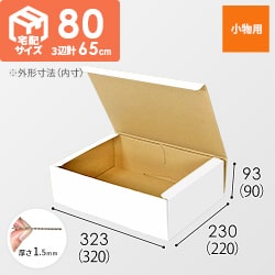 フリーBOX（A4サイズ・白・深さ9cm）