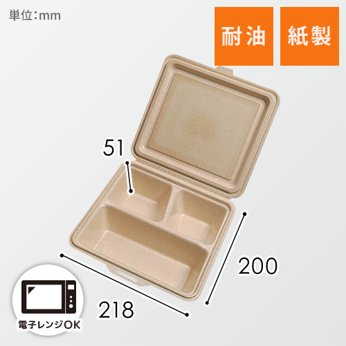 【直送品】ケーピープラテック 紙容器　KMボックス KM-53　ナチュラル 25枚/袋（ご注文単位8袋）