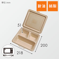 【直送品】ケーピープラテック 紙容器　KMボックス KM-53　ナチュラル 25枚/袋（ご注文単位8袋）