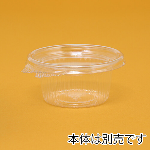 リスパック 食品容器 バイオカップ（クリーンカップ） MP 81-TC 内外嵌合蓋 50個