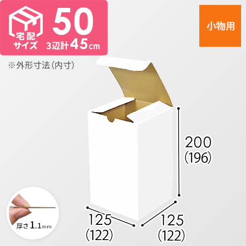小物用ケース（白、深さ19.6cm）