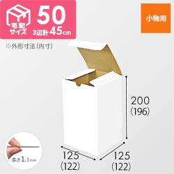 小物用ケース（白、深さ19.6cm）