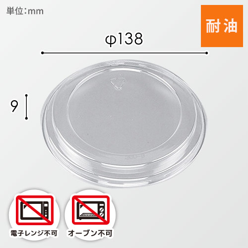 シーピー化成 丼容器 BF-360-B 嵌合蓋 50枚