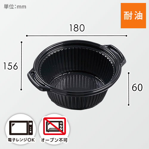 エフピコ 丼・お重容器 DLVデリ 18-16(60)MSD 本体 黒 50枚