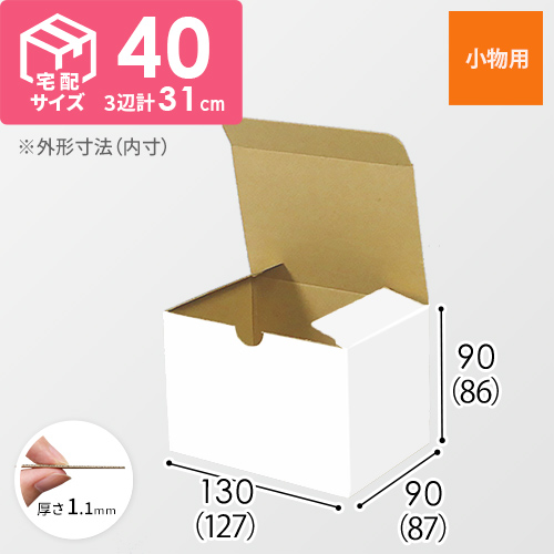 小物用ケース（白、深さ8.6cm）