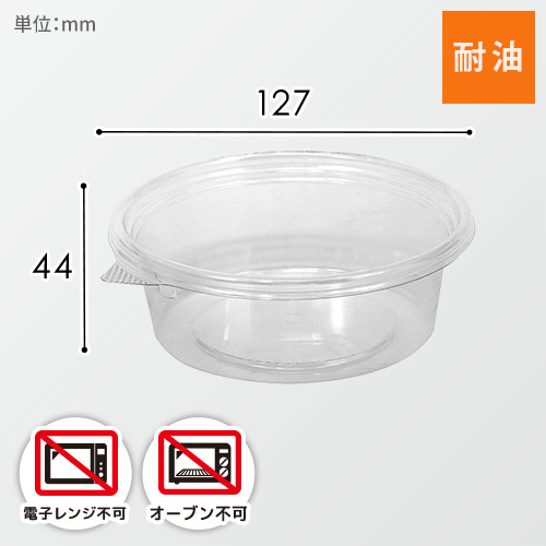 リスパック 食品容器 バイオカップ（クリーンカップ） MP 13-320B 本体 50個