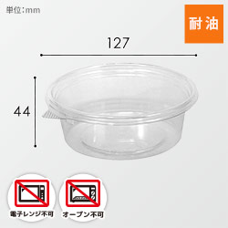 リスパック 食品容器 バイオカップ（クリーンカップ） MP 13-320B 本体 50個