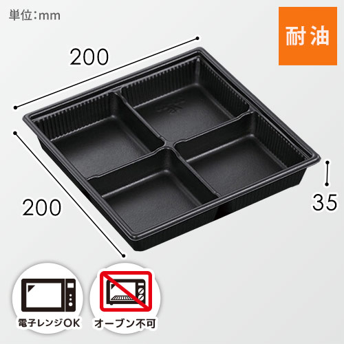 中央化学 惣菜容器 SDキャセロ 20-20 4S 本体 黒 50枚