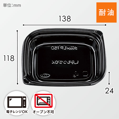 エフピコチューパ 惣菜容器 グルメ LP150 本体 黒 100枚