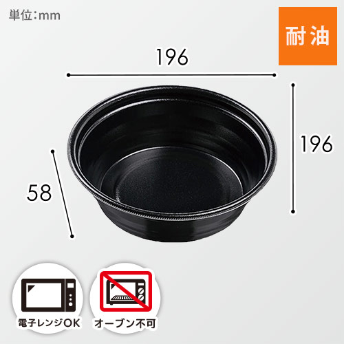 エフピコ 麺・丼容器 DLV麺丼 20(58) 本体 黒W 50枚