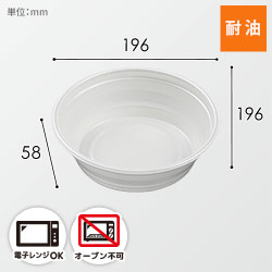 エフピコ 麺・丼容器 DLV麺丼 20(58) 本体 白 50枚