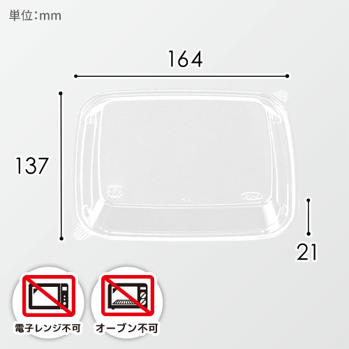 エフピコチューパ 惣菜容器 グルメ 500 OPS 蓋 100枚