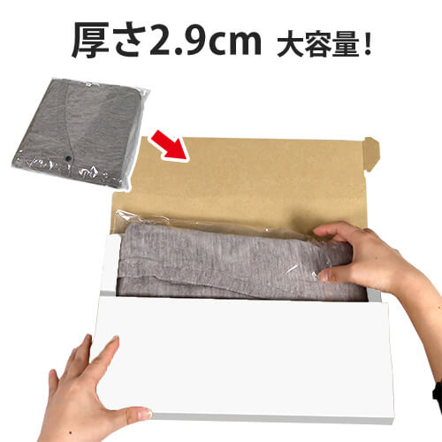 【ネコポス・クリックポスト】厚さ3cm・テープレスケース（白・A4サイズ）