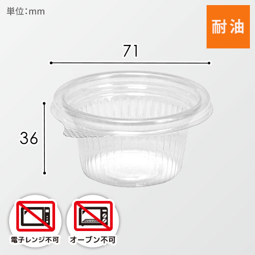 リスパック 食品容器 バイオカップ（クリーンカップ） MP 71-60B 本体 50個