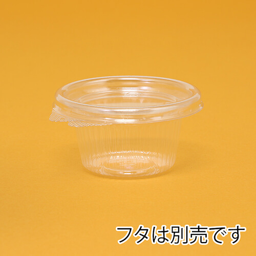 リスパック 食品容器 バイオカップ（クリーンカップ） MP 71-60B 本体 50個