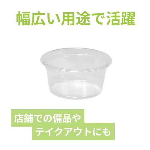 リスパック 食品容器 バイオカップ（クリーンカップ） 丸型 120BL 本体