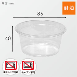 リスパック 食品容器 バイオカップ（クリーンカップ） 丸型 120BL 本体 50個