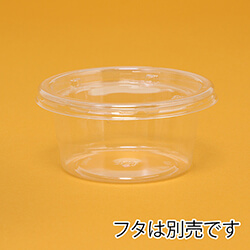 リスパック 食品容器 バイオカップ（クリーンカップ） 丸型 120BL 本体 50個