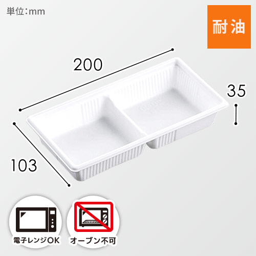 中央化学 惣菜容器 SDキャセロ 20-10 2S 本体 白 50枚