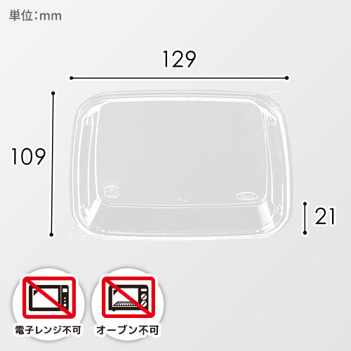 エフピコチューパ 惣菜容器 グルメ 150 OPS 蓋 100枚