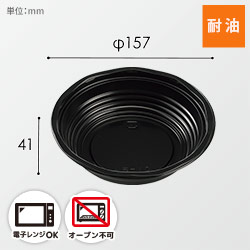 エフピコチューパ 丼容器 CY-丼 本体 小 黒 50枚