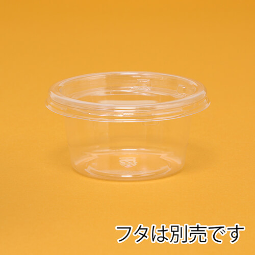 リスパック 食品容器 バイオカップ（クリーンカップ） 丸型 90BL 本体 50個
