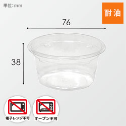 リスパック 食品容器 バイオカップ（クリーンカップ） 丸型 90BL 本体 50個