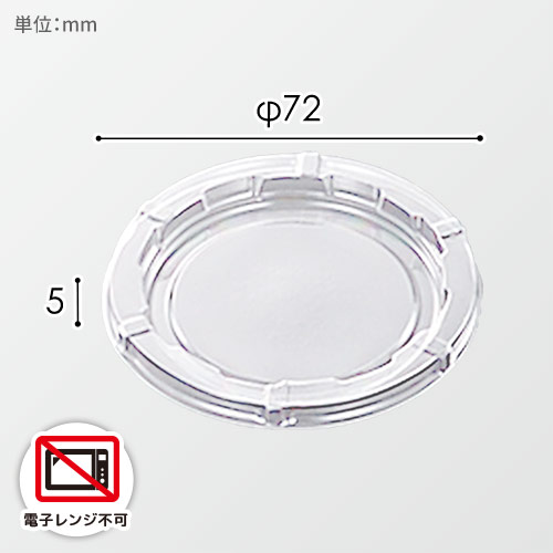 中央化学 スープカップ CFカップ 70-110 外嵌合蓋 50枚