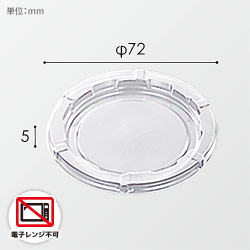 中央化学 スープカップ CFカップ 70-110 外嵌合蓋 50枚