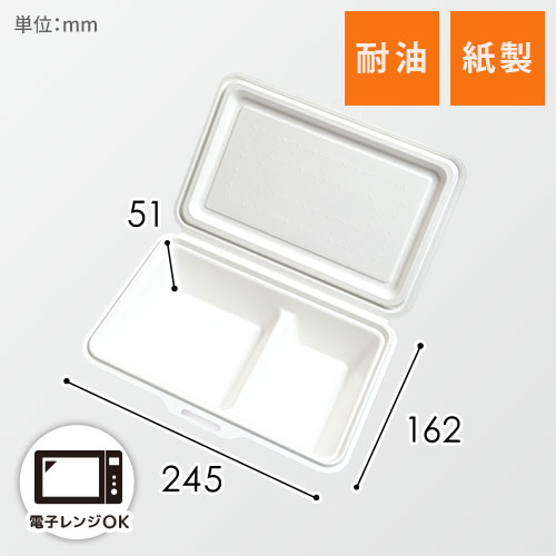 【直送品】ケーピープラテック 紙容器　KMボックス KM-54　ホワイト 25枚/袋（ご注文単位12袋）