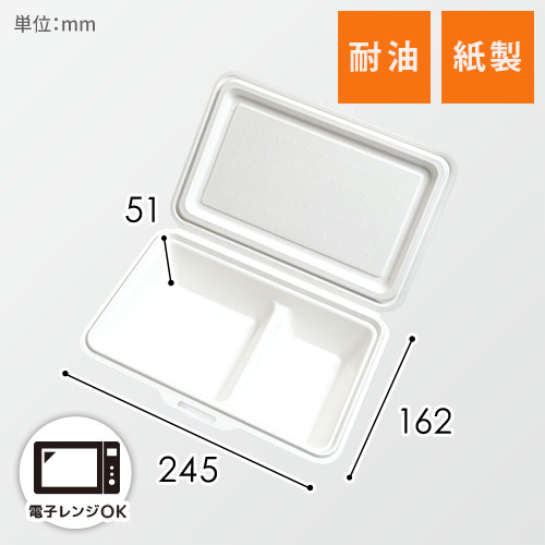 【直送品】ケーピープラテック 紙容器　KMボックス  KM－54　ホワイト 25枚/袋（ご注文単位12袋）