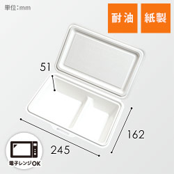 【直送品】ケーピープラテック 紙容器　KMボックス  KM－54　ホワイト 25枚/袋（ご注文単位12袋）