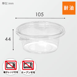 リスパック 食品容器 バイオカップ（クリーンカップ） MP 10-200B 本体 50個