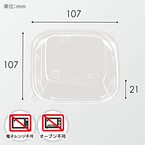 エフピコチューパ 惣菜容器 グルメ 100 OPS 蓋 100枚