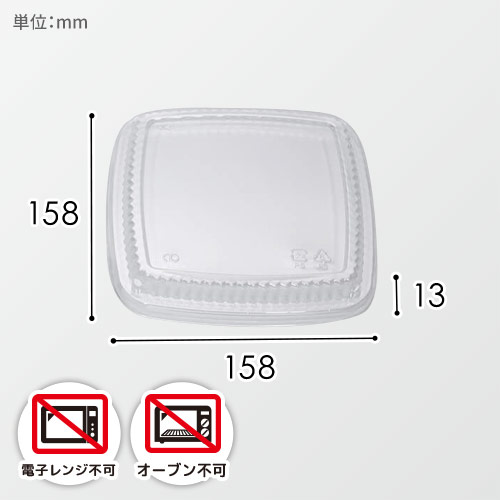 シーピー化成 弁当容器 BF-210 嵌合蓋 50枚