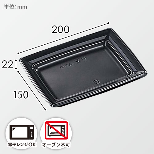 中央化学 惣菜容器 CT沙楽 K20-15 本体 BK 50枚