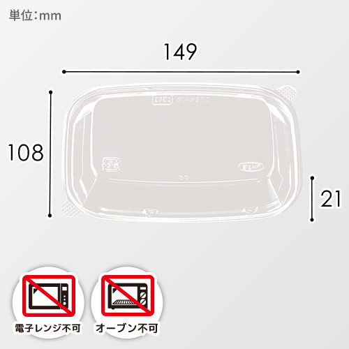 エフピコチューパ 惣菜容器 グルメ 200 OPS 蓋 100枚