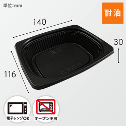 リスパック 惣菜容器 ハイクッカーHM 260BZ 本体 深黒 50枚