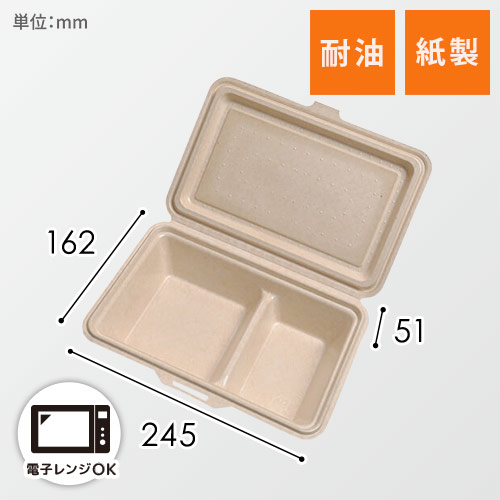 【直送品】ケーピープラテック 紙容器　KMボックス KM-54　ナチュラル 25枚/袋（ご注文単位12袋）