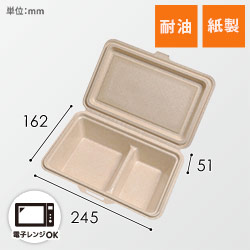 【直送品】ケーピープラテック 紙容器　KMボックス KM-54　ナチュラル 25枚/袋（ご注文単位12袋）