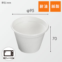 ケーピープラテック 紙容器 KMP丸カップ 95-270 ホワイト 50枚