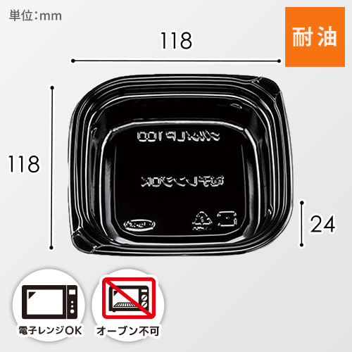 エフピコチューパ 惣菜容器 グルメ LP100 本体 黒 100枚