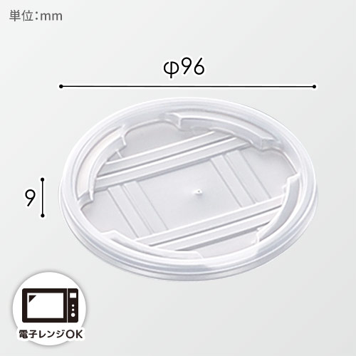 中央化学 スープカップ CFカップ 95-270 外嵌合平蓋 針穴 100枚