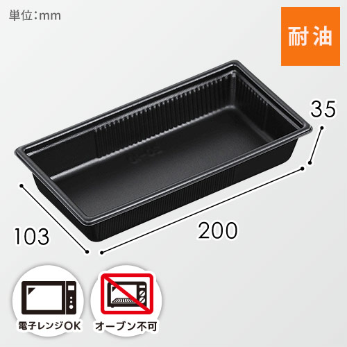 中央化学 惣菜容器 SDキャセロ 20-10 本体 黒 50枚